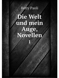 Die Welt und mein Auge, Novellen. 1