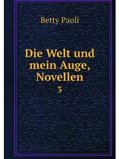 Die Welt und mein Auge, Novellen. 3