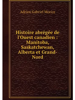 Histoire abrégée de l'Ouest canadien