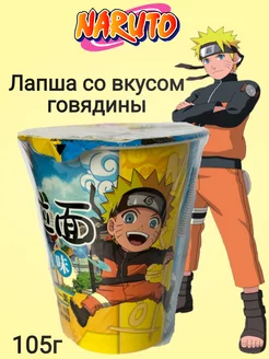 Лапша быстрого приготовления "Naruto" говядина 105г