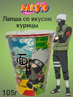 Лапша быстрого приготовления "Naruto" курица 105г