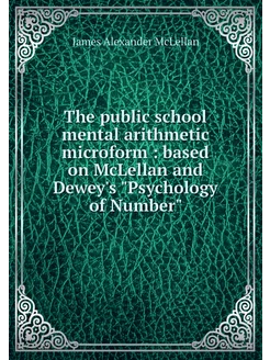 The public school mental arithmetic m