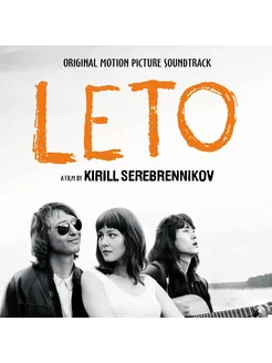 Звери - Leto (Original Motion Picture Soundtrack)