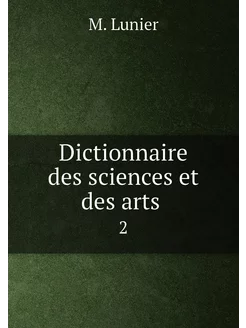 Dictionnaire des sciences et des arts