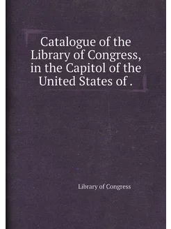 Catalogue of the Library of Congress