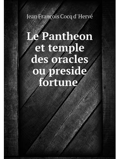 Le Pantheon et temple des oracles ou