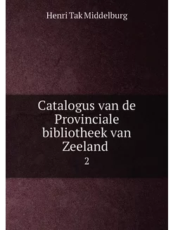 Catalogus van de Provinciale biblioth