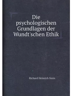 Die psychologischen Grundlagen der Wundt'schen Ethik