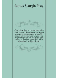 City planning a comprehensive analys