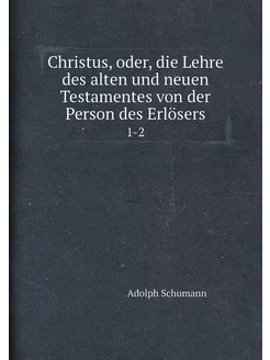 Christus, oder, die Lehre des alten u