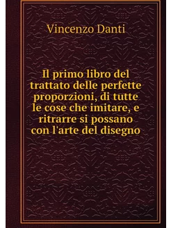 Il primo libro del trattato delle per