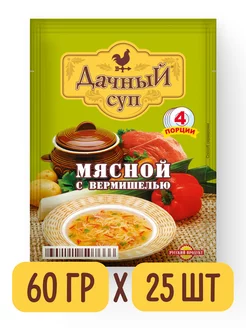 Смесь для супа Мясной c вермишелью 60 гр x 25 штук