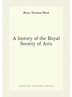 A history of the Royal Society of Arts