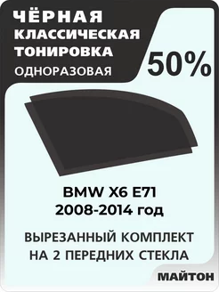 BMW X6 E71 БМВ ИКС6 Е71 2008-2014 год