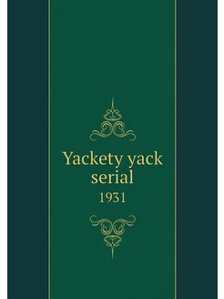 Yackety yack serial. 1931