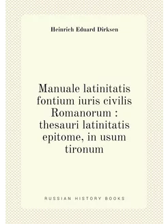 Manuale latinitatis fontium iuris civ