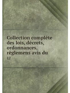 Collection complète des lois, décrets