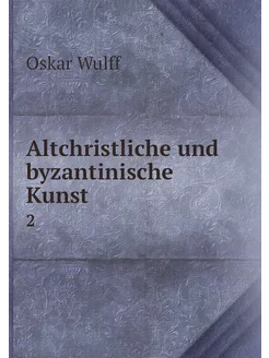 Altchristliche und byzantinische Kuns