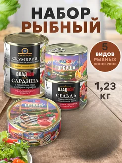 Консервы рыбные набор из 5 шт