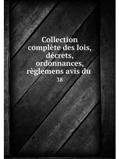 Collection complète des lois, décrets