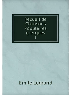 Recueil de Chansons Populaires grecqu