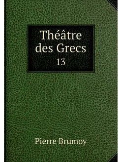 Théâtre des Grecs. 13