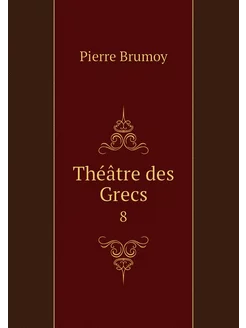 Théâtre des Grecs. 8