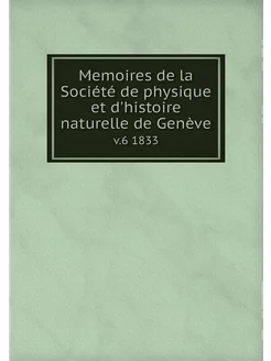 Memoires de la Société de physique et