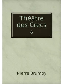 Théâtre des Grecs. 6