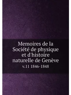 Memoires de la Société de physique et