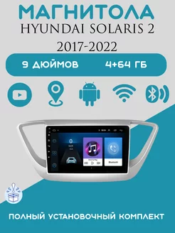 Автомагнитола 2 din Android для Hyundai Solaris 2