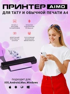 Портативный принтер для документов Bluetooth A4