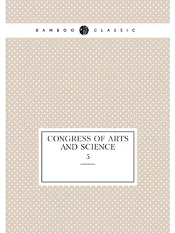 Congress of arts and science. 5