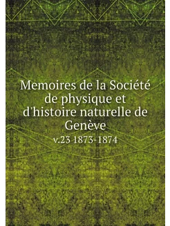 Memoires de la Société de physique et