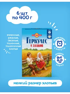 Овсяные хлопья 5 злаков 400 гр x 6 шт