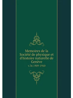 Memoires de la Société de physique et