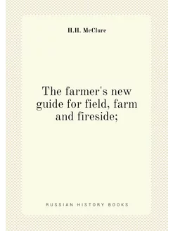 The farmer's new guide for field, far