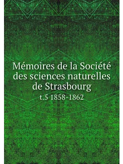 Mémoires de la Société des sciences n