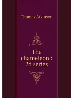 The chameleon 2d series