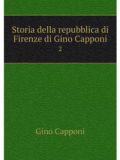 Storia della repubblica di Firenze di