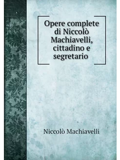 Opere complete di Niccolò Machiavelli