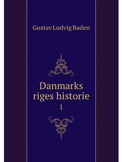 Danmarks riges historie. 1