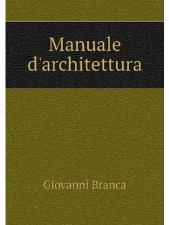 Manuale d'architettura