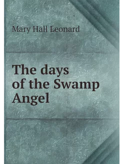 The days of the Swamp Angel