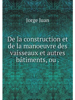 De la construction et de la manoeuvre