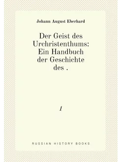 Der Geist des Urchristenthums Ein Handbuch der Gesc