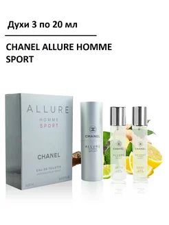 Подарочный набор духи 3х20 мл, ALLURE HOMME SPORT