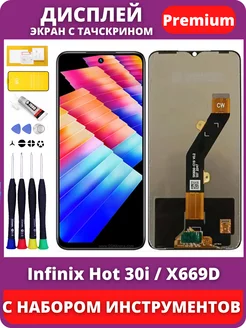 Дисплей для Infinix Hot 30i X669D экран в сборе с тачскрином