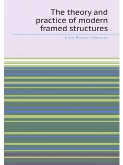 The theory and practice of modern fra