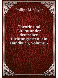 Theorie und Literatur der deutschen D